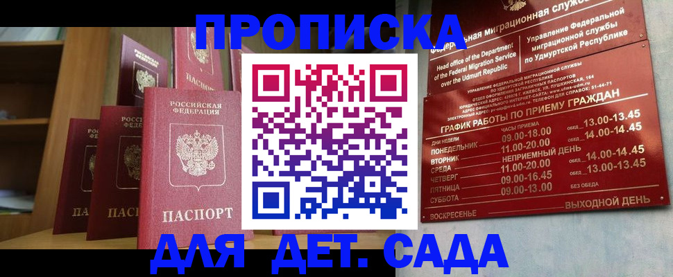 временная регистрация законно в Полярных Зорях