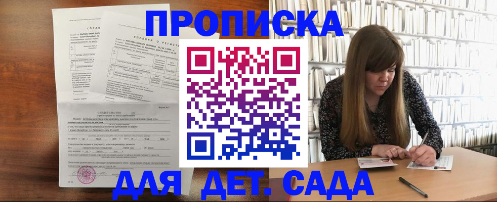 временная регистрация госуслуги в Полярных Зорях